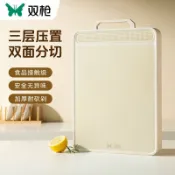 喜挖2店 【喜挖】雙槍抗菌防黴菜板家用商用砧板雙麵塑膠切菜板廚房不鏽鋼切菜板