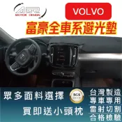富豪VOLVO 避光墊 【適用】XC30 XC40 XC60 XC70 S40 S60 S70 V40 V60 C30