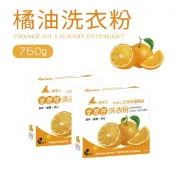 【肯尼士KENNEX】全效性洗衣粉 750g 天然橘油 強效淨白濃縮洗衣粉 衣物清潔 衣物清潔劑