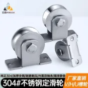 ✨ 臺灣發貨✨304#不鏽鋼軌道輪大門平移推拉門滑輪V型U型定滑輪鋼絲繩導軌起重