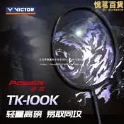 【人氣爆款】VICTOR勝利威克多羽毛球拍TK-100全碳素高磅進攻拍超輕耐打勝鐵錘