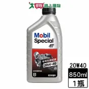 愛買線上購物 Mobil Special 4T 20W40 0.85L 引擎機油 潤滑油 抗磨 清潔【愛買】