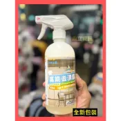 鼎立資訊 【三新立潔】SUN SIN 三新甲 萬能去漬霸 過年大掃除 酵素配方 萬用清潔劑 500ml