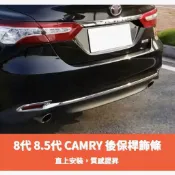 ~歐力斯~豐田 TOYOTA19-24年 8代 8.5代 CAMRY 後保桿飾條 後保飾條 後霧燈框 保桿飾條 後保桿