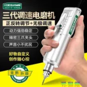 源一商社 德國美耐特電磨機玉石雕刻工具木雕根雕印章雕刻打磨拋光機