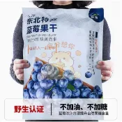 📢新店促銷🔥【無糖】藍莓乾1000g東北大興安嶺野生藍莓乾無添加天然藍莓果乾批發休閒零食2斤