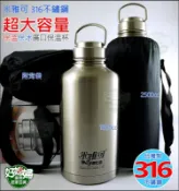 《好媳婦》MIYACO『米雅可經典316不銹鋼真空廣口保溫杯2500ml』2.5L保溫瓶/保冷保冰/附揹袋/全鋼/台灣製