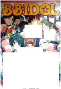 【全新全彩】G002 B.B.IDOL (全) こうたろう  成人 漫畫 禮物 有發票 新視界