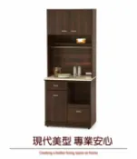 【綠家居】羅芬亞 時尚2.7尺木紋石面拉盤架餐櫃/收納櫃組合(二色可選+上＋下座)