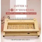 第12代專業切皂器/排切