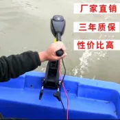 源創優品 【最低價】【公司貨】船用電動推進器船用12v充氣船掛槳機螺旋槳船外機馬達塑料船掛機