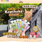 米腸家~沙發馬鈴薯 Keptbaby吃軟飯 | 骨肉泥主食餐包  微肉絲 貓餐包 貓罐 主食罐 台灣製