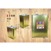 (店+)(燦光五金)金油/光面油/亮光油/亮光漆/金光油/木材/防水/木頭/亮光 工程牌.加