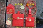 Sofie 機縫工房【水波紋】迷你版加大版 安全夾平安符袋 掛鉤護身符袋 紅色燙金錢母袋 手作項鍊御守 手工鑰匙圈香火袋