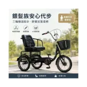 (店+)【森格諾傢居】成人三輪腳踏車 老人代步車 三輪車 加寬後座