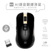 北車 捷運 hii AI 語音 翻譯 無線 滑鼠 (聲音打字/翻譯神器) 支援 LINE、skype、FB