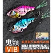 『路亞狂熱』鬼顫 迷你 微物vib顫泳 零秒啟動 高光澤日本燙金紙 小vib 一口吞 卑鄙釣組 瓜子亮片 單鉤 羽毛鉤