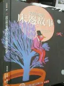 【小熊家族】《  我最喜愛的床邊故事 無CD 》 小天下