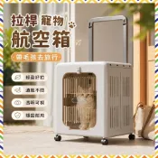 【台灣熱銷】 可摺疊寵物航空箱 透氣寵物拉桿箱 拉桿便攜寵物外出籠 超大寵物出行箱 透明可視貓咪航空箱