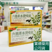 森活中西藥局 藥局💊現貨_義大利進口 六鵬草本潤喉錠(40錠盒裝)