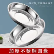 協貿國際日用品生活12館 304家用不銹鋼圓盤加厚圓形盤子裝菜盤燒烤盤深盤平盤菜碟子