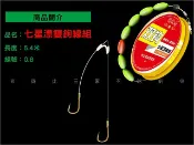 貨比三家 七星漂雙鉤線組 釣魚 浮標 釣鉤 競技 七星漂線組 短絲腳 隱形線 釣蝦 分鉤線 垂釣 釣魚工具 鯽魚 雙勾 橄欖型