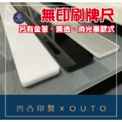 麻將牌尺 水晶牌尺 金蔥排尺 消光黑▉32mm 34mm 36mm 壓克力排尺 禮品禮物 遊戲電動 旅行 開運小物