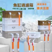臺灣免運 附髮票 魚缸過濾器 水循環週轉箱 過濾箱 外置滴流盒 魚缸上濾盒 魚池多重過濾器  缸外過濾桶 外置過濾器