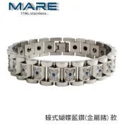 § 全館7折 § 【Mare】㊣316L白鋼手鍊：蠔式蝴蝶藍鑽(金屬鍺)寬 款【售後服務&保固12個月】