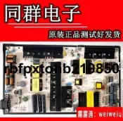 現貨精選99成新原裝海信HZ75A65 電源板RSAG7.820.8345R0H HLL-6576WA