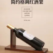 創意實木紅酒架擺件斜放葡萄酒架客廳家用松木紅酒展示架桌面酒架yhq