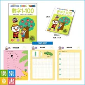 ✨現貨✨《風車》數字1-100：FOOD超人學前必備練習本⭐️樂樂童書⭐️