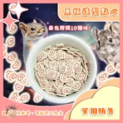 香香毛寶貝🎈 魚板造型點心 單個販售 鼠用魚板點心 三線鼠 乾燥魚板點心 黃金鼠 倉鼠 小動物點心 松鼠 蜜袋鼯 鼠點心