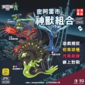 【Switch Z-A】卡洛斯三神獸組合（哲爾尼亞斯、伊裴爾塔爾、基格爾德） 柑果球種 初訓家名 寶可夢 第九道館