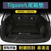 小胖達生活百貨 福斯車型後備箱墊 Tiguan後備箱墊 TiguanL行李箱墊 全包圍尾箱墊 專車專用 防水耐磨 後車廂墊 後廂墊 M4