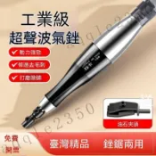 【台灣出貨】🚚氣動超聲波銼刀機 打磨機 往復式工業級模具修邊去毛刺拋光機 研磨機 氣動氣銼機 銼鋸兩用打磨除鏽機 打磨機