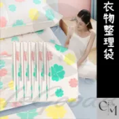 真空收納袋 棉被收納袋 真空袋    壓縮袋 衣物收納 衣物收納袋 真空壓縮袋(好熱銷🔥)_☆CMGoods 職人選物☆