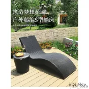 【✨廠家直銷✨】戶外藤編躺椅 室外游泳池躺床 休閑別墅躺椅子 庭院沙灘防水防躺椅 曬羅馬遮陽傘躺床