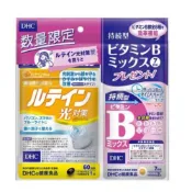 【DOKODEMO】DHC葉黃素光保護（60天用量） 持続型維生素B（7天用量）