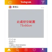 ★展場王★客製化FB打卡框  IG拍照背板  /拍照小物 /FB拍照板/大圖活動/婚禮/拍照版區  海報輸出 客製化