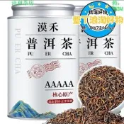【可開發票】普洱茶熟茶散茶雲南渤海宮廷普洱金牙陳年老普洱罐裝散裝250g