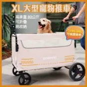 【AOYI奧藝】大型寵物外出推車 承重80KG(外出露營車 大型犬適用)