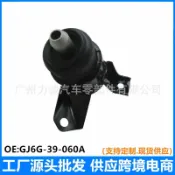明熙精品屋 【原廠規格】機腳膠 引擎腳 馬自達6 引擎支架 減震膠墊 右側專用 適用03-15年 GG 2.0L 2.3L 奔騰 原廠替換 耐震耐用
