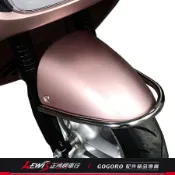 不鏽鋼前土除保桿 GOGORO2 SIXIS 保險桿 仿偉士牌 Deluxe Delight S2 【正鴻機車行】