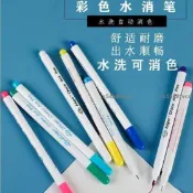 免運🚚服裝水溶筆 十字繡水消筆 水解筆氣消筆水洗筆點位服裝布料褪色筆