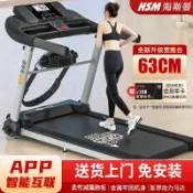 365購物街 海斯曼電動跑步機成人家用款可折疊加寬跑帶家庭運動健身走步機