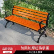 免運✨隨發票🔥公園長椅戶外長椅防腐木實木家用塑木休閒坐椅廣場長凳子鑄鋁鑄鐵 公園戶外椅 長椅子 靠背椅 長條凳