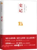 【三民網路書店】司馬遷的微小說：史記（簡體書） 作者：李永熾