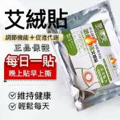 【草本萃取 艾草肚臍貼】代謝貼 肚貼 艾灸貼 溫灸貼 姜貼 暖宮貼 暖宮熱敷貼 暖宮 暖貼 保暖貼 發熱貼 暖暖貼