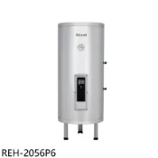【全聯線上購】【Rinnai 林內】20加侖倍容型儲熱式6KW電熱水器REH-2056P6(全省安裝 陶板屋券1張)